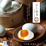 上品鹹蛋一盒10顆