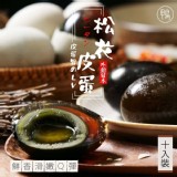 《LV日本🇯🇵外銷款》松花鴨皮蛋〔10入裝〕3／9起漲價