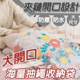 俏皮活潑超大容量巨型束口收納袋 市售一個49元 揪團一組4個