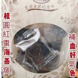 台灣桂圓紅棗海燕窩(2包)
