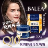 德國 Belea Q10 抗皺緊緻晚霜 市售495 廠商特價中