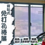 背貼式免打孔無痕捲簾