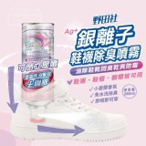 野田除臭噴霧一組2瓶