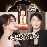 后秘帖❣️重生精華 1ML小樣正品價一組10包