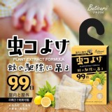 日本新款🔥99日驅蚊掛片