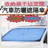 車用防曬隔熱遮陽傘 賣場一支250元 特價一支