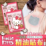 正版授權(heart)Hello Kitty一條根精油貼布(7片)