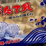扇貝肉-尺寸 L 1000g