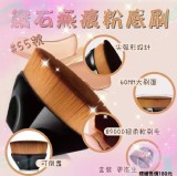 無痕粉底刷打造無暇妝容 (一組2支