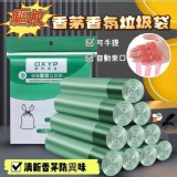 香茅驅蟲自動束口垃圾袋 賣場一卷29元 揪團一組15卷