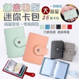 26頁混款收納包 賣場一個59元 特價一組5個