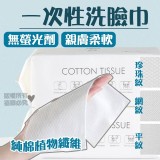 A 一次性洗臉巾100抽/3包/［ 珍珠紋 ］適合洗臉