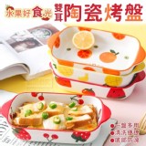 饗樂時光雙耳陶瓷烤盤 賣場一個99元 揪團一組2個