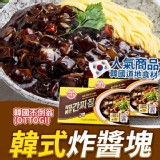 韓國不倒翁(OTTOGI)韓式炸醬塊 賣場169元 特價一盒