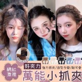 網紅激推好夾力萬能小抓夾一組40支