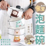 陶瓷高質感㊙️動物食堂一蓋兩用泡麵碗 賣場169元 特價一個