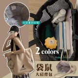 袋鼠大肩背包 （卡其）