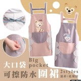 大口袋可擦防水圍裙（史黛拉）
