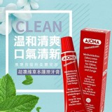 德國牙醫推薦AJONA抗菌消炎濃縮型牙膏 25ml買一送一