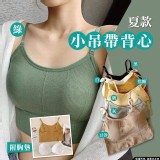 夏日吊帶小背心有胸墊買一送一-記得要任選兩件喔！