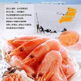 🦐挪威北極熟甜蝦500g
