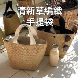 夏日清新草編包一組2個