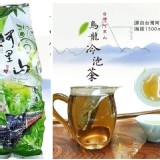台灣阿里山烏龍冷泡茶 （1袋50小包入）(市價＄290)