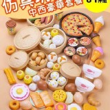 港式飲茶🥟🍳點心早餐玩具84件豪華組 市價一套990 團購價一組