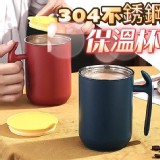 質感304不鏽鋼保溫杯（附蓋） 不是只有保熱哦保冰也超好用