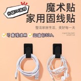 電線收納神器40入 賣場一包99元 揪團一組30入