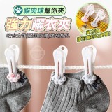 貓肉球幫你夾強力曬衣夾(12入*2包