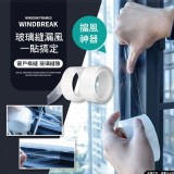 升級版窗縫擋風/防雨/防黴神器 (5米長)