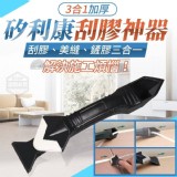 3合1加厚矽利康刮膠神器 賣場一套29元 特價一組6套