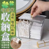 幸運草透明雙格防塵收納盒 賣場一個99元 批發價一個