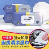 一擦淨加大加厚廚房清潔濕巾 賣場一包69元 批發一組2包
