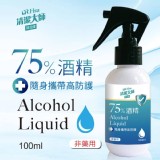 75％酒精清潔噴霧附噴頭 一組2瓶