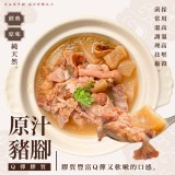 原汁豬腳 溫層:常溫 重量:450克/包