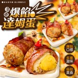 達姆蛋 重量:170克/盒(一盒一顆)一組2盒