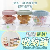 透明密封收納罐一組8個