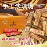 火熱搶貨超熱賣🔥純手工製作沙琪瑪(C黑糖10入+原味10入 市面代購一盒450