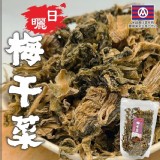 雲林大埤小農日曬梅干菜🥬