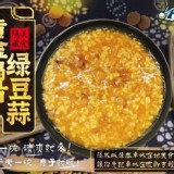 黃金鴉片綠豆蒜900g+-5%