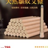 日本嚴選艾草條10入盒裝組🌿 市價195 開團