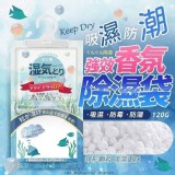 ⬆️升級款 強效香氛除濕袋 每包120g(10入) ❌❌市售一包就要$39