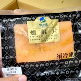 ⭐煙燻鮭魚片⭐100g 原價$125 限量出清價