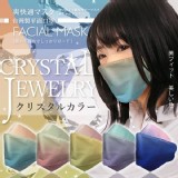 爽快適 台灣製KF94立體醫療口罩(寶石水晶款) (大人)一盒25入／ 5色各5