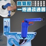 高氣壓一炮通疏通器