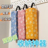 塑膠袋收納神器一組6個