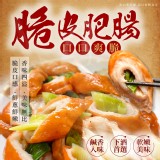 脆皮肥腸 重量:200克/包(2條)