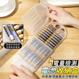 電量檢測防潮電池收納盒 市售139元 特價一個